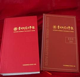 《贵州师范大学报1957-2008影印版》