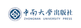 中南大学出版社